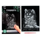 Гравюра «Щенок хаски» с металлическим эффектом «серебро» А4 - Фото 3