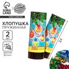 Набор хлопушек «С Новым Годом!», шары, 2 шт, 11 см - Фото 1