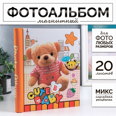 Фотоальбом магнитный на 20 листов «Детские игрушки», 29×24×2 см, МИКС