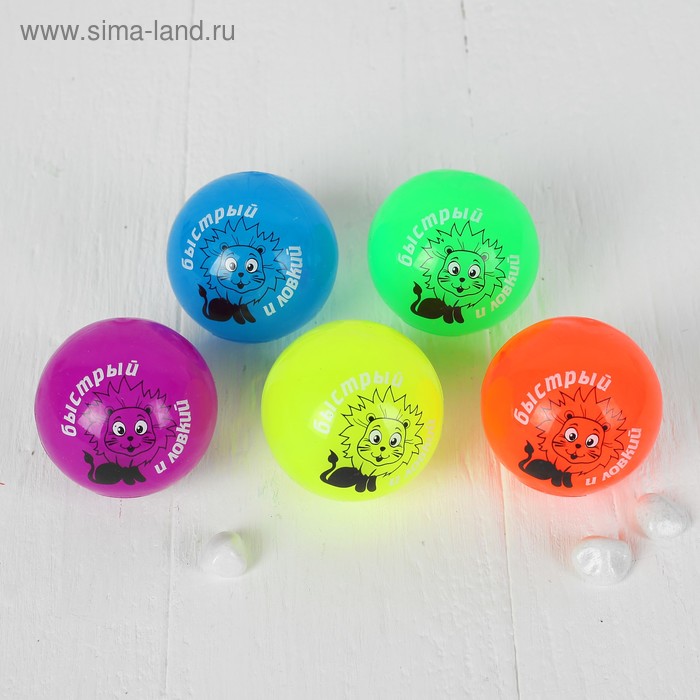 Мяч световой «Быстрый и ловкий», львёнок, цвета МИКС - Фото 1