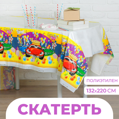 Скатерть «С днём варенья», машина с тортом