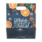 Пакет подарочный «Теплого счастья в Новом году!», 26 × 32 × 12 см - Фото 4