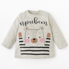 Набор детский:джемпер и брюки Крошка Я "Мишка",6-9мес(68-74см)