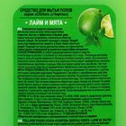 Средство для мытья полов Chirton "Лайм и Мята", 1 л - Фото 2