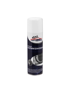 Силиконовая смазка Авто мастер, 225 мл, аэрозоль