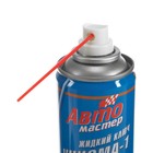Жидкий гаечный ключ Авто мастер Унисма-1, 225 мл, аэрозоль - Фото 10