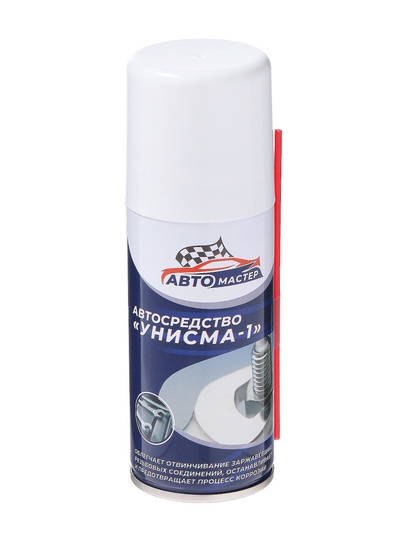Жидкий гаечный ключ Авто мастер Унисма-1, 100 мл, аэрозоль