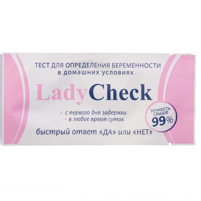 Тест на беременность купить в Минске, цена