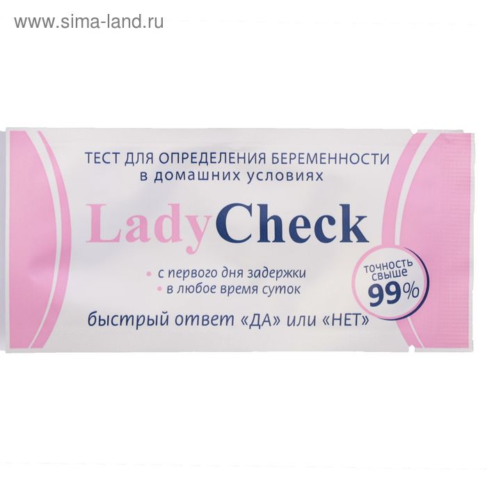 Тест «Мастер Юни» Lady Check, для определения беременности, 1 шт. - Фото 1