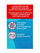 Лейкопластырь Мастер Юни 3 х 500 см на тканевой основе - фото 809207822