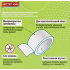 Лейкопластырь Мастер Юни 1 х 500 см на нетканой основе - Фото 3