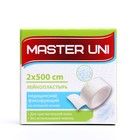Лейкопластырь Master Uni Unifilm 2 х 500 см на нетканой основе - фото 318007400