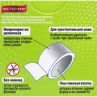 Лейкопластырь Master Uni Unifilm 2 х 500 см на нетканой основе - Фото 2