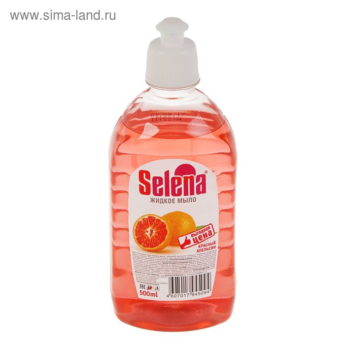 Жидкое мыло Красный апельсин Selena Выгодная цена, 500 мл - Фото 1