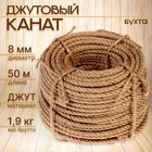 Канат джутовый 8 мм бухта (50 м) бухта - Фото 1