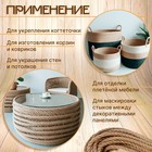 Канат джутовый 8 мм (20 м) локоть - Фото 3