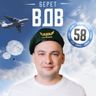 Берет десантника взрослый «ВДВ — это сила», р-р. 58 - Фото 1