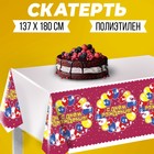 Скатерть «С днём рождения», шары, бордовая - фото 108278973