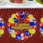 Скатерть одноразовая «С днём рождения», шары, бордовая - Фото 4