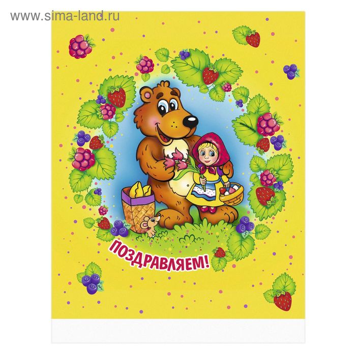 Скатерть "Поздравляем!" мишка с девочкой - Фото 1