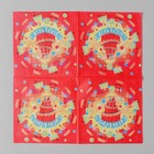 Набор бумажных салфеток «Поздравляем!», торт, 25х25, 20 шт. - Фото 2