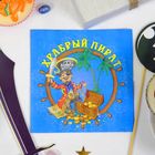 Набор бумажных салфеток "Храбрый пират", 25х25 (20 шт.) - Фото 1