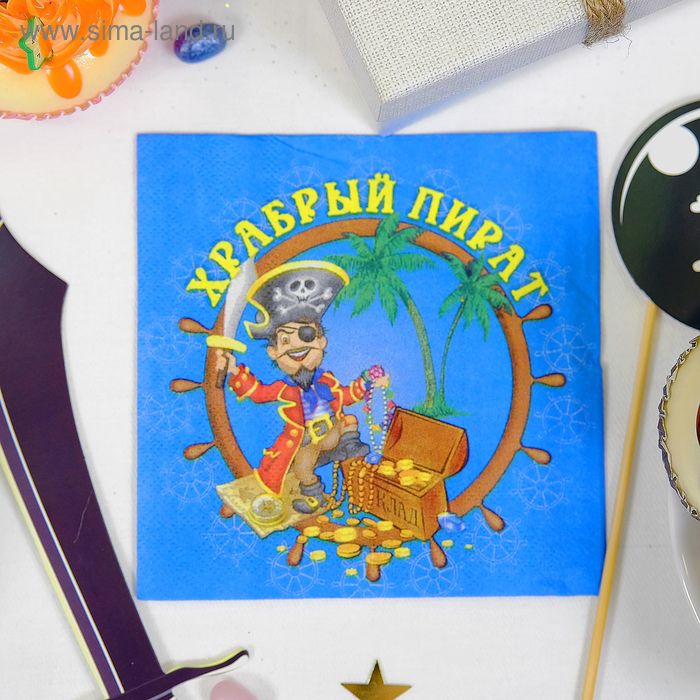Набор бумажных салфеток "Храбрый пират", 25х25 (20 шт.) - Фото 1
