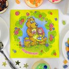 Набор бумажных салфеток "Поздравляем!" мишка с девочкой, 33х33 (20 шт.) - Фото 1