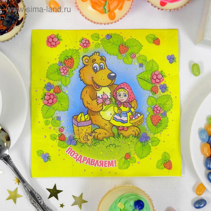 Набор бумажных салфеток "Поздравляем!" мишка с девочкой, 33х33 (20 шт.) - Фото 1