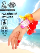 Браслет гавайский, набор 2 шт. - Фото 1