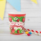 Набор бумажных стаканов "Как обычно - все клубнично!", 225 мл (6 шт.) - Фото 1