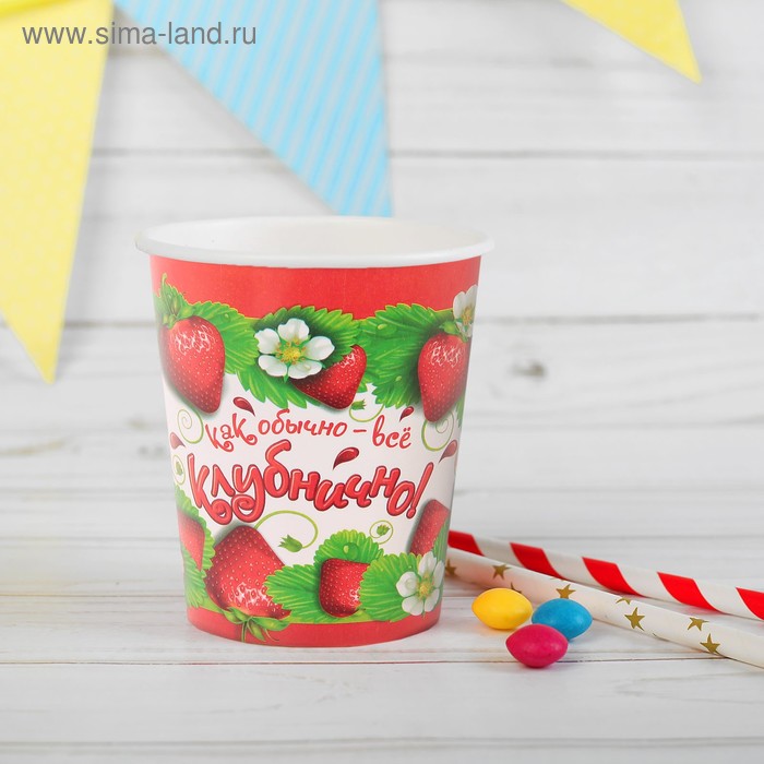 Набор бумажных стаканов "Как обычно - все клубнично!", 225 мл (6 шт.) - Фото 1