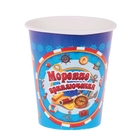 Набор бумажных стаканов "Морские приключения", 225 мл (6 шт.) - Фото 1