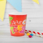 Набор бумажных стаканов "Для тебя!", 225 мл (6 шт.) - Фото 1