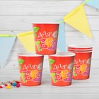 Набор бумажных стаканов "Для тебя!", 225 мл (6 шт.) - Фото 2