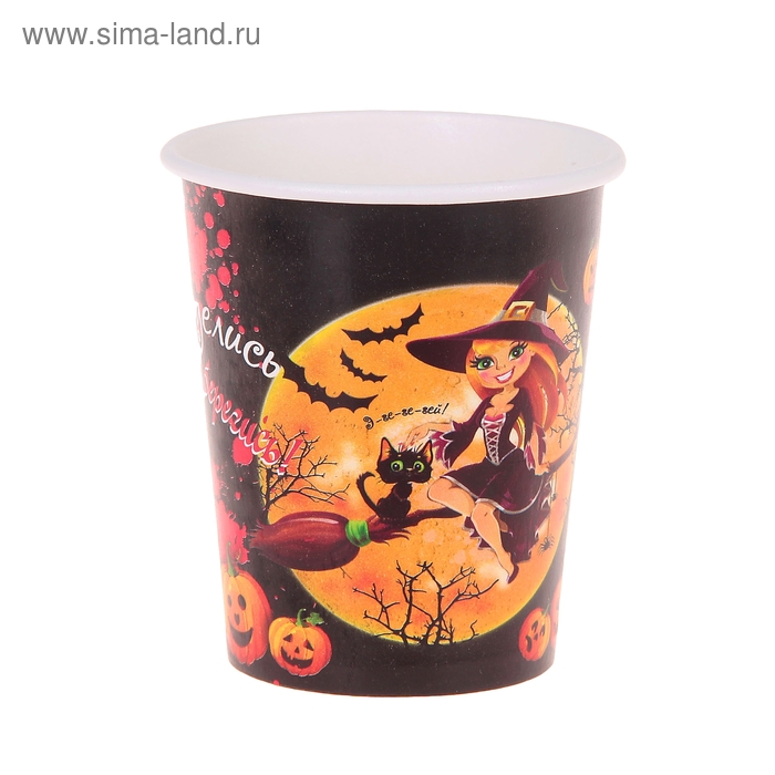 Набор бумажных стаканов "Поделись или берегись!", 225 мл (6 шт.) - Фото 1