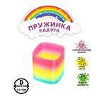 Пружинка - радуга «Фигуры с блёстками», d=5.5 см, МИКС - Фото 1