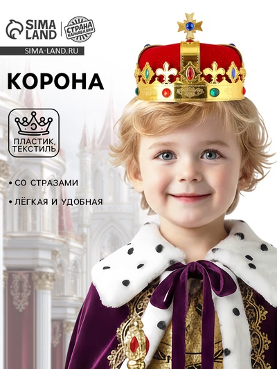 Корона «Король», красная