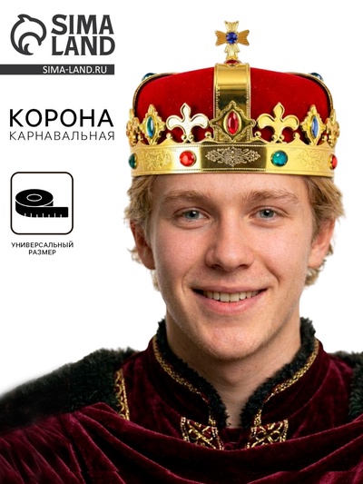Корона «Король», красная