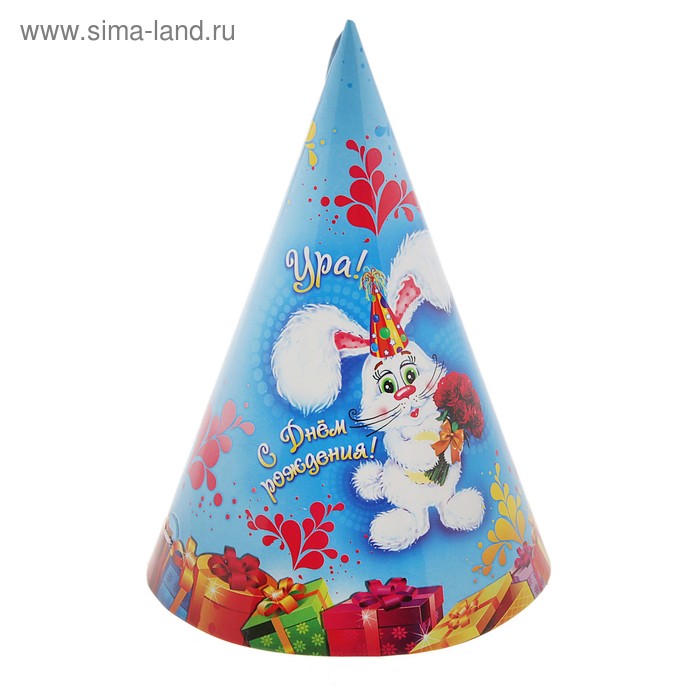 Бумажные колпаки "Ура! С Днём рождения!", набор 6 шт., 16 см - Фото 1