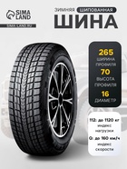 Шина зимняя нешипуемая Nexen Winguard Ice SUV 265/70 R=16 112Q 2698744