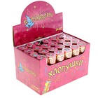 Хлопушка поворотная "Золотое колечко" конфетти, фольга, серпантин - Фото 2