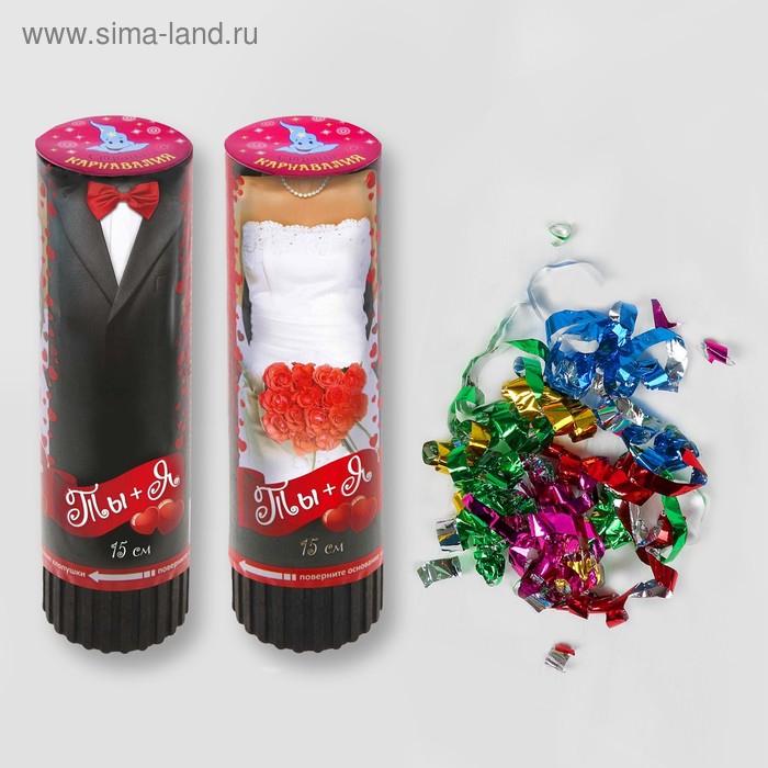 Хлопушка пружинная «Двойные поздравления», конфетти, фольга, серпантин, 15 см