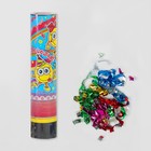 Хлопушка поворотная "Любви, сюрпризов, веселья!" смайл (конфетти, фольга, серпантин) 20 см - Фото 1