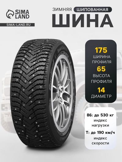 Шина зимняя шипованная Cordiant Snow Cross 2 175/65 R=14 86T