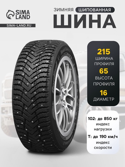 Шина зимняя шипованная Cordiant Snow Cross 2 215/65 R=16 102T