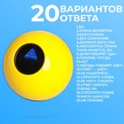 Шар желаний «Предсказания судьбы», 10 см, гадание - Фото 8