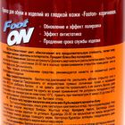 Краска для обуви и изделий из гладкой кожи Footon, коричневая, 230 мл - Фото 2