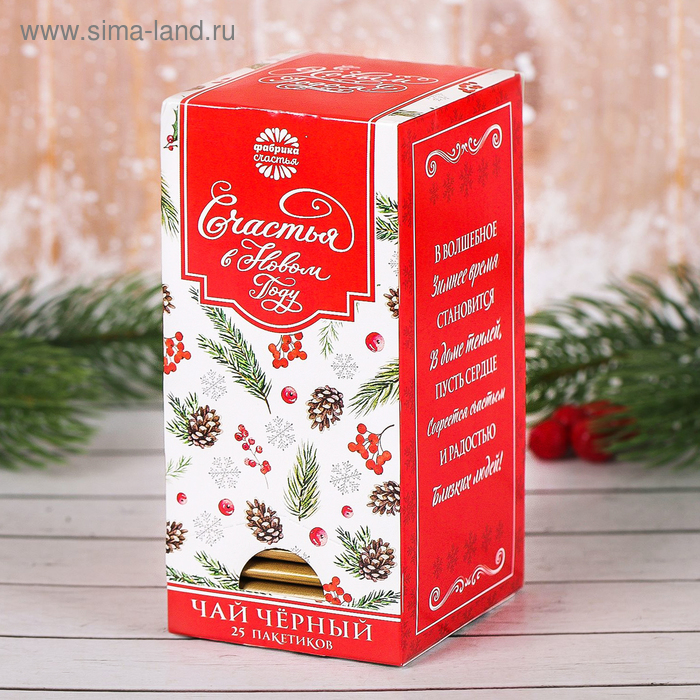 Чай подарочный 25 пакетиков "Счастья в новом году", красно-белый - Фото 1