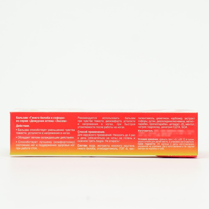 Бальзам «Гинкго Билоба и Софора», при расширенных, болезненных сосудах ног, 50 мл 15770